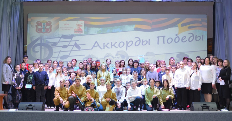 «Аккорды Победы».
